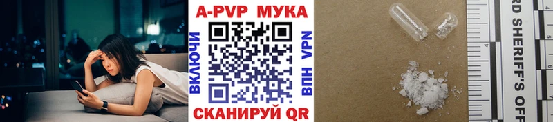 Купить  Знаменск  Alpha-PVP мука 