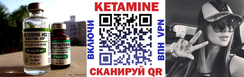 Купить  Знаменск  Кетамин VHQ 